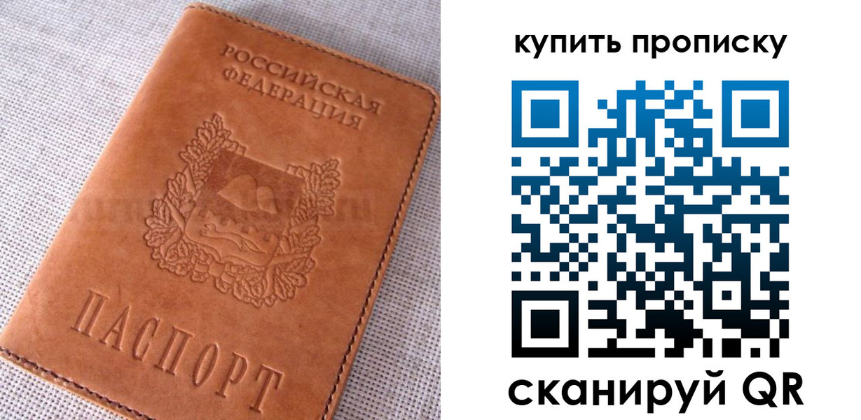 временная регистрация 2025 в Сосенском