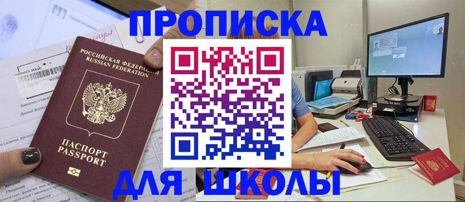 прописка поиск в Сосенском