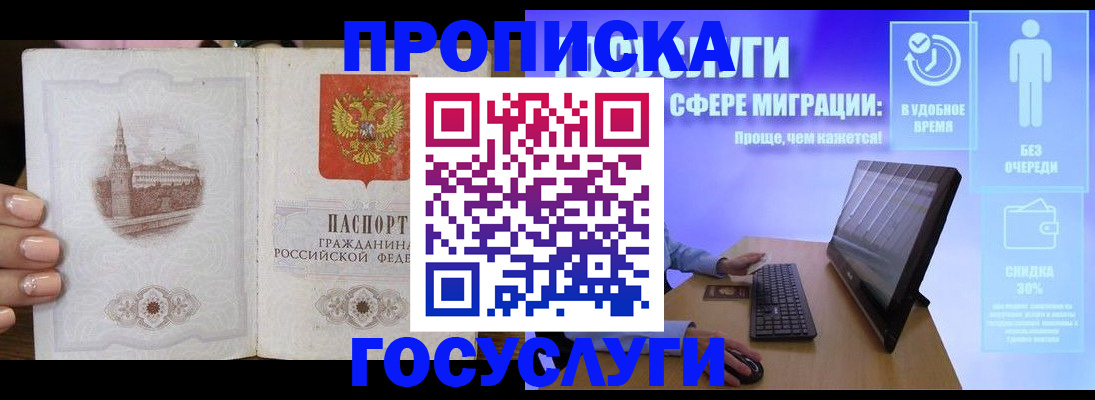 прописка для школы в Сосенском